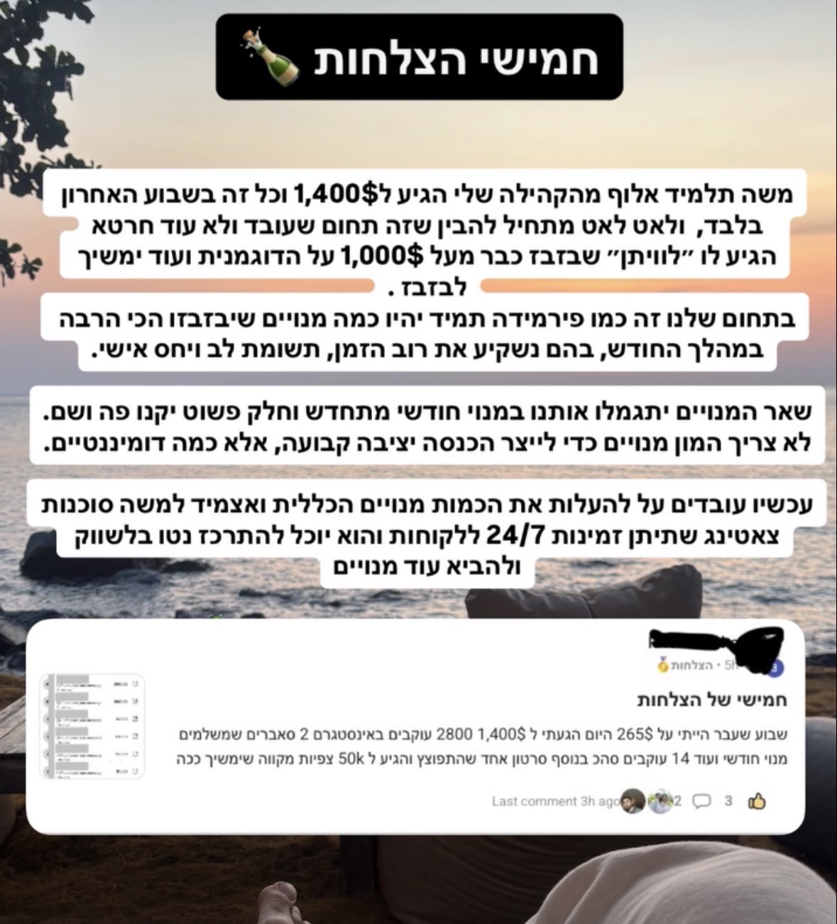 תלמיד עם $1,400 בשבוע אחד