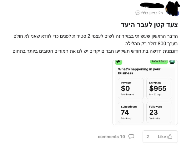 $955 הכנסה תוך 30 יום